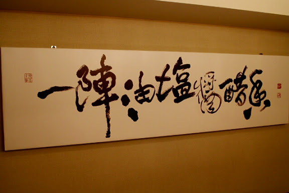 【羽諾食記】內湖美食~中國創意湘菜料理一陣湘食家-內湖
