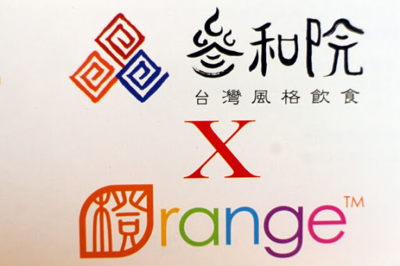 【羽諾食記】東區時尚新式台菜料理+創意調酒~叁和院 台灣風格飲食-台北