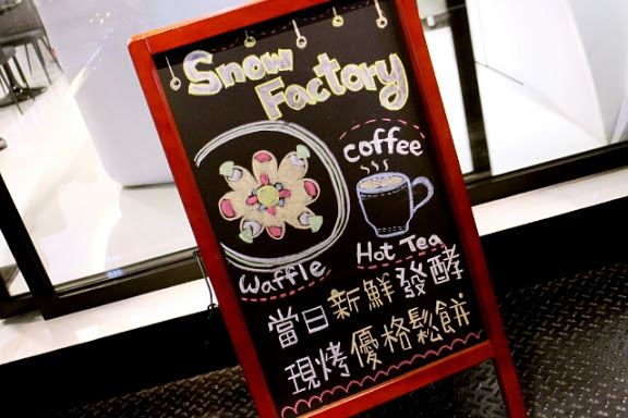 【羽諾食記】SNOW FACTORY 雪坊鮮果優格~大安店-大安
