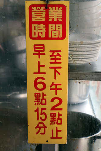 【羽諾食記】CP值爆表~臺中中正路小吃●古早味●爌肉飯-台中