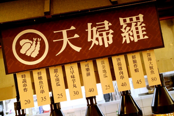 【羽諾食記】燦星餐飲新品牌~五食五心烏龍麵-微風南京店B2-台北