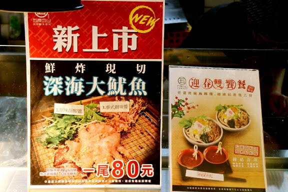 【羽諾食記】燦星餐飲新品牌~五食五心烏龍麵-微風南京店B2-台北