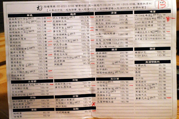 【羽諾食記】台北內湖必吃居酒屋~玄人串燒居酒屋-內湖 【羽諾食記】台北內湖必吃居酒屋~玄人串燒居酒屋-內湖