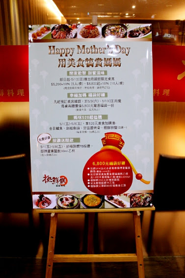 【羽諾食記】捷運行天宮站美食~極鮮饌海鮮料理-桌宴美味菜色-中山