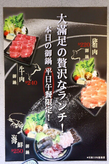 【羽諾邀約】信義區-市政府捷運站美味火鍋~柊浅川火鍋專門店-台北 【羽諾邀約】信義區-市政府捷運站美味火鍋~柊浅川火鍋專門店-台北