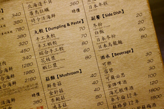【羽諾邀約】信義區-市政府捷運站美味火鍋~柊浅川火鍋專門店-台北 【羽諾邀約】信義區-市政府捷運站美味火鍋~柊浅川火鍋專門店-台北