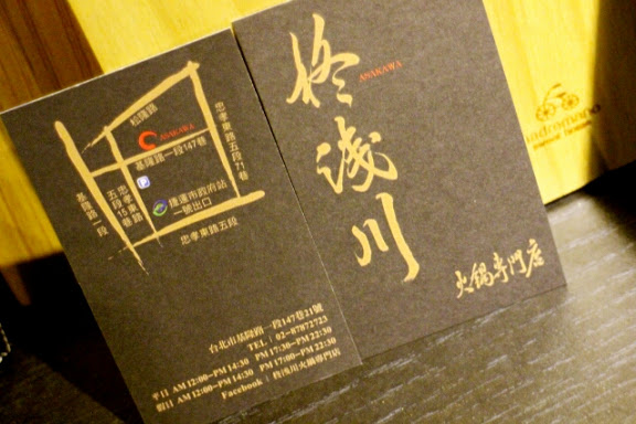 【羽諾邀約】信義區-市政府捷運站美味火鍋~柊浅川火鍋專門店-台北 【羽諾邀約】信義區-市政府捷運站美味火鍋~柊浅川火鍋專門店-台北