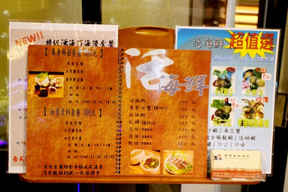 【羽諾食記】團緣精緻鍋物~台北內湖必吃火鍋-銅板價活海鮮-內湖 【羽諾食記】團緣精緻鍋物~台北內湖必吃火鍋-銅板價活海鮮-內湖