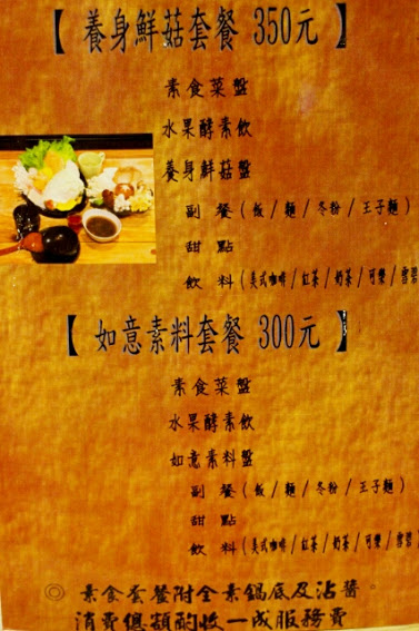 【羽諾食記】團緣精緻鍋物~台北內湖必吃火鍋-銅板價活海鮮-內湖 【羽諾食記】團緣精緻鍋物~台北內湖必吃火鍋-銅板價活海鮮-內湖