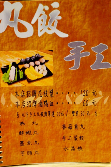 【羽諾食記】團緣精緻鍋物~台北內湖必吃火鍋-銅板價活海鮮-內湖 【羽諾食記】團緣精緻鍋物~台北內湖必吃火鍋-銅板價活海鮮-內湖