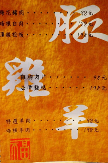 【羽諾食記】團緣精緻鍋物~台北內湖必吃火鍋-銅板價活海鮮-內湖 【羽諾食記】團緣精緻鍋物~台北內湖必吃火鍋-銅板價活海鮮-內湖