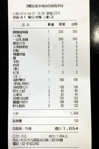 【羽諾食記】團緣精緻鍋物~台北內湖必吃火鍋-銅板價活海鮮-內湖 【羽諾食記】團緣精緻鍋物~台北內湖必吃火鍋-銅板價活海鮮-內湖