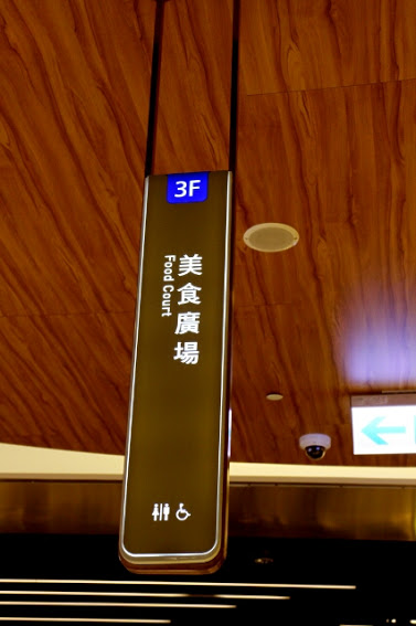 【羽諾食記】Open Rice快閃大隊-挑逗女性味蕾日本美食~鶴越烏龍麵一號店-台北 【羽諾食記】Open Rice快閃大隊-挑逗女性味蕾日本美食~鶴越烏龍麵一號店-台北