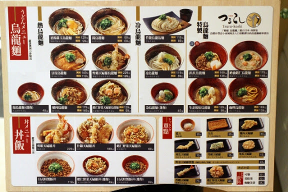 【羽諾食記】Open Rice快閃大隊-挑逗女性味蕾日本美食~鶴越烏龍麵一號店-台北 【羽諾食記】Open Rice快閃大隊-挑逗女性味蕾日本美食~鶴越烏龍麵一號店-台北