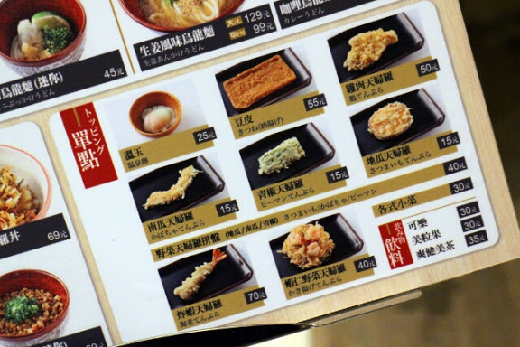 【羽諾食記】Open Rice快閃大隊-挑逗女性味蕾日本美食~鶴越烏龍麵一號店-台北 【羽諾食記】Open Rice快閃大隊-挑逗女性味蕾日本美食~鶴越烏龍麵一號店-台北