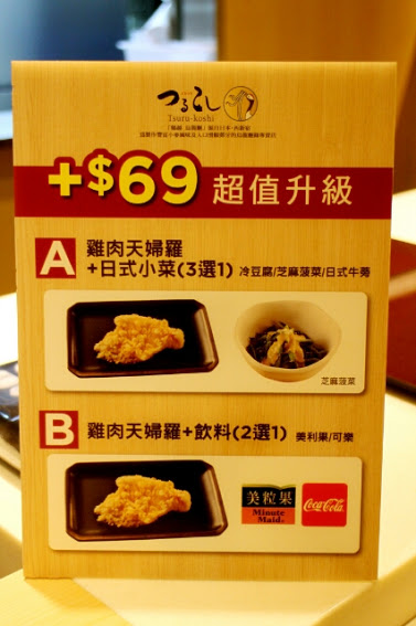 【羽諾食記】Open Rice快閃大隊-挑逗女性味蕾日本美食~鶴越烏龍麵一號店-台北 【羽諾食記】Open Rice快閃大隊-挑逗女性味蕾日本美食~鶴越烏龍麵一號店-台北