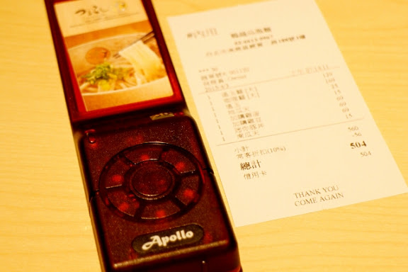 【羽諾食記】Open Rice快閃大隊-挑逗女性味蕾日本美食~鶴越烏龍麵一號店-台北 【羽諾食記】Open Rice快閃大隊-挑逗女性味蕾日本美食~鶴越烏龍麵一號店-台北