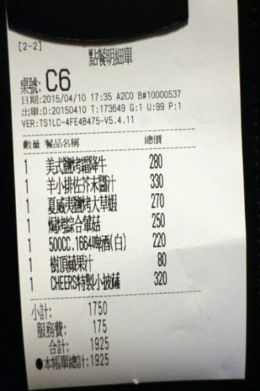 【羽諾食記】內湖下班後小酌好所在~啤酒&燒肉-雀爾斯Cheers-內湖