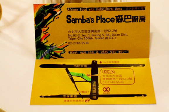 【羽諾食記】東區美食~森巴廚房Samba's Place|| 非洲道地料理-非吃不可-大安