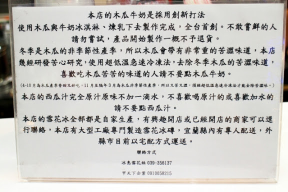 【羽諾食記】宜蘭必吃美食●宜蘭火車站●雪花冰●豆花●冰島雪花妹-火車站 【羽諾食記】宜蘭必吃美食●宜蘭火車站●雪花冰●豆花●冰島雪花妹-火車站