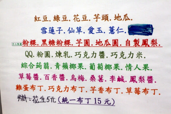 【羽諾食記】宜蘭必吃美食●宜蘭火車站●雪花冰●豆花●冰島雪花妹-火車站 【羽諾食記】宜蘭必吃美食●宜蘭火車站●雪花冰●豆花●冰島雪花妹-火車站