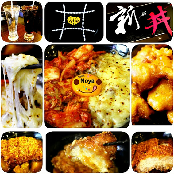 【羽諾食記】新丼讓人心動的美味牽絲丼飯●捷運中山站美食-大同