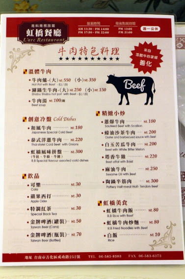 【羽諾食記】虹橋餐廳●台南南科商旅附屬餐廳●溫體牛火鍋●想一吃再吃的極致美味-台南 【羽諾食記】虹橋餐廳●台南南科商旅附屬餐廳●溫體牛火鍋●想一吃再吃的極致美味-台南