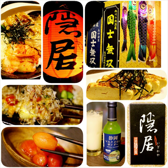 【羽諾食記】隱居居酒屋●府中捷運美食●平價美味串燒居酒屋-板橋 【羽諾食記】隱居居酒屋●府中捷運美食●平價美味串燒居酒屋-板橋