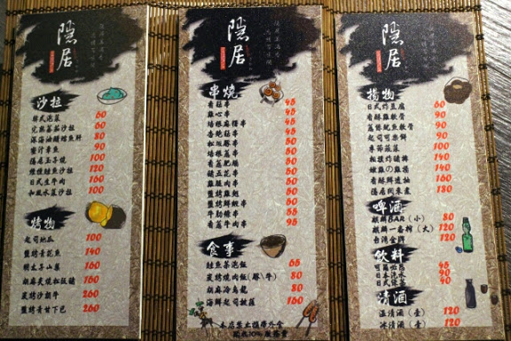 【羽諾食記】隱居居酒屋●府中捷運美食●平價美味串燒居酒屋-板橋 【羽諾食記】隱居居酒屋●府中捷運美食●平價美味串燒居酒屋-板橋