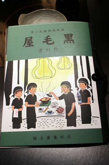 【羽諾食記】乾杯黑毛屋澳洲和牛鍋物專賣店●南港中信店●南港火鍋推薦-內湖 【羽諾食記】乾杯黑毛屋澳洲和牛鍋物專賣店●南港中信店●南港火鍋推薦-內湖