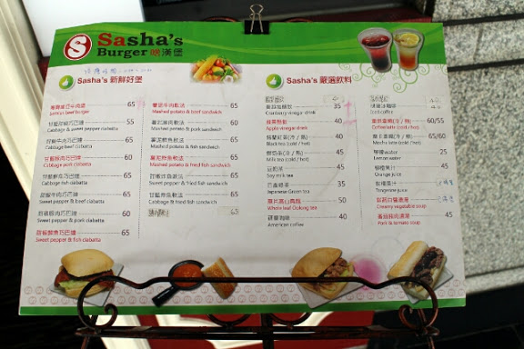 【羽諾食記】市政府捷運站美食~啥漢堡Sasha's Burger-台北