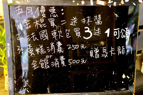 【羽諾試吃】Eric Bakery艾力克法國經典烘培●旅法師傅真實原味引進-美食