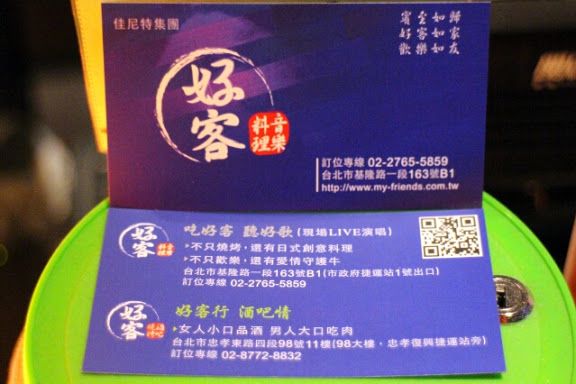 【羽諾食記】好客-音樂料理-現場LIVE演唱(市府店)●市政府捷運美食●火烤兩吃吃到飽-台北