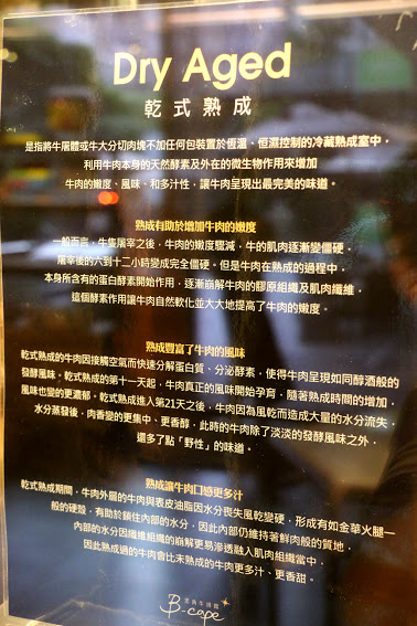 【羽諾食記】思泊客-B-Cape Steakhouse 黑角牛排館●12OZ頂級肋眼牛排套餐●信義區美食推薦●捷運臺北101世貿站-台北 【羽諾食記】思泊客-B-Cape Steakhouse 黑角牛排館●12OZ頂級肋眼牛排套餐●信義區美食推薦●捷運臺北101世貿站-台北