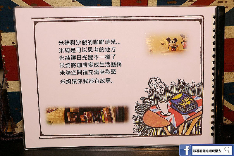 【羽諾食記】『米綺咖啡』❤寵物友善咖啡館&不限時 免費wifi插座❤-米綺咖啡 【羽諾食記】『米綺咖啡』❤寵物友善咖啡館&不限時 免費wifi插座❤-米綺咖啡