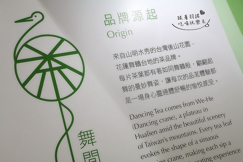 【羽諾分享】『舞間茶心』花蓮瑞穗鄉的舞鶴台地在地好茶❤全省宅配創意茶葉禮-舞間茶心 【羽諾分享】『舞間茶心』花蓮瑞穗鄉的舞鶴台地在地好茶❤全省宅配創意茶葉禮-舞間茶心