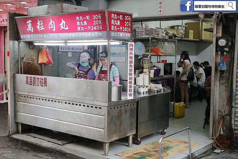 【羽諾食記】『萬粒肉圓』❤三重三合夜市 近20年的老店 肉圓一顆只要30 貢丸湯也只要20元-萬粒肉圓