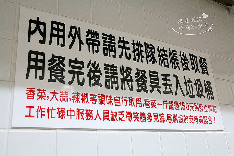 【羽諾食記】『萬粒肉圓』❤三重三合夜市 近20年的老店 肉圓一顆只要30 貢丸湯也只要20元-萬粒肉圓