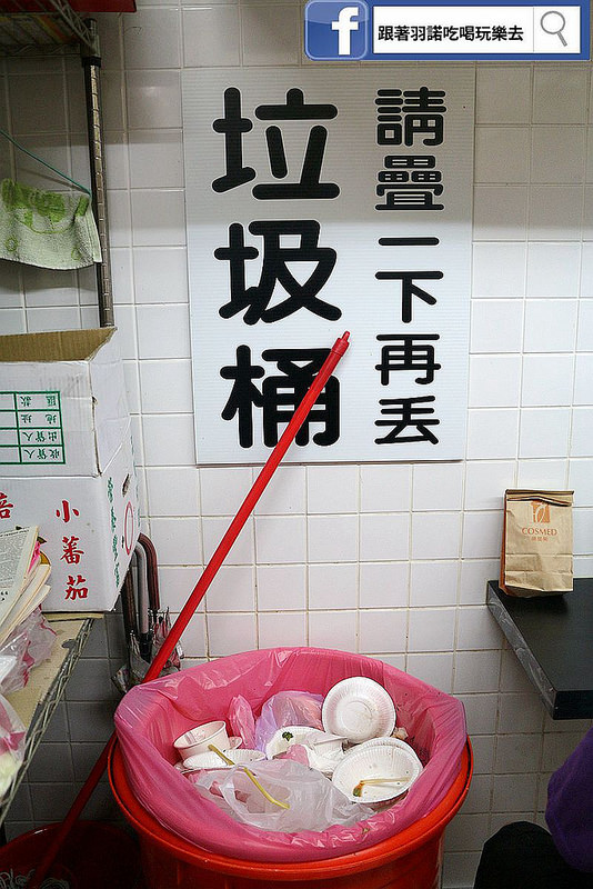 【羽諾食記】『萬粒肉圓』❤三重三合夜市 近20年的老店 肉圓一顆只要30 貢丸湯也只要20元-萬粒肉圓