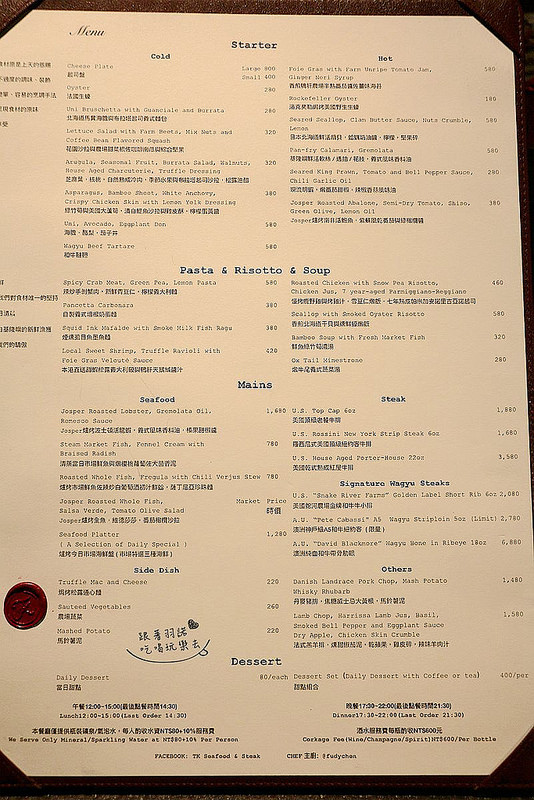 【羽諾食記】『賦樂旅居-TK SEAFOOD & STEAK-TK牛排』❤華泰飯店旗下品牌 乾式熟成牛排-賦樂旅居