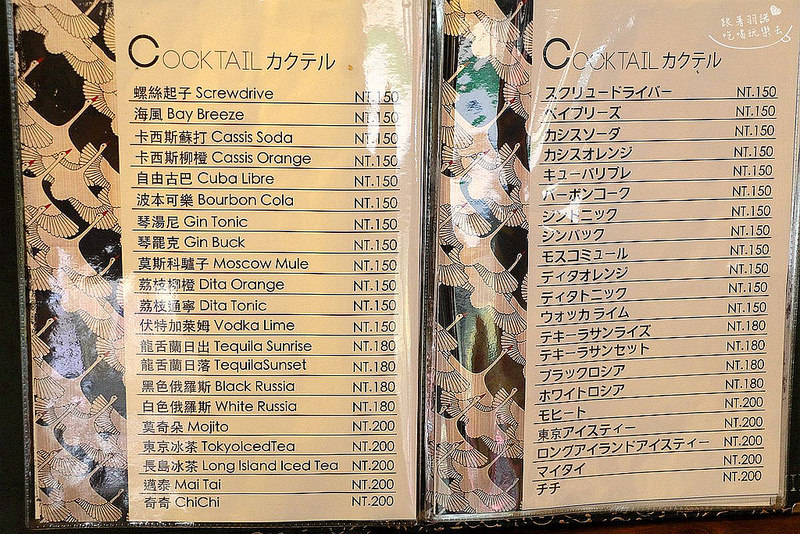 【羽諾食記】『啾伊6+(Choi6+)』❤ 捷運中山站/林森北路巷弄居酒屋推薦-Choi6+