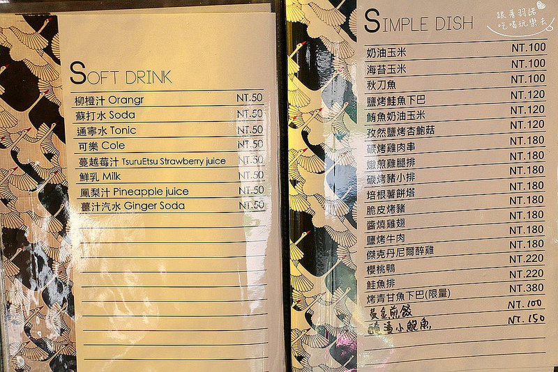 【羽諾食記】『啾伊6+(Choi6+)』❤ 捷運中山站/林森北路巷弄居酒屋推薦-Choi6+