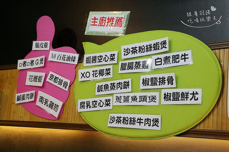 【羽諾食記】『尚品活海鮮餐廳』❤台式百元平價熱炒 粵菜 活海鮮一次吃得過癮❤-尚品活海鮮餐廳 【羽諾食記】『尚品活海鮮餐廳』❤台式百元平價熱炒 粵菜 活海鮮一次吃得過癮❤-尚品活海鮮餐廳