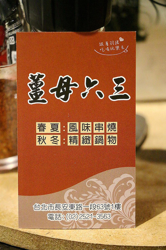【羽諾食記】『薑母六三風味串燒 / 33區熱炒生猛海鮮』❤串燒 熱炒 活海鮮 一次吃得過癮❤-33區熱炒生猛海鮮