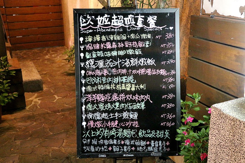 【羽諾食記】Oma歐嬤烏蘇拉德式料理♥經典德國料理&德式麵包烘焙♥捷運東門站&永康街美食♥-Oma歐嬤烏蘇拉德式料理