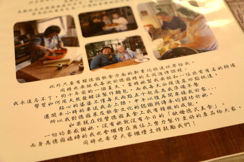 【羽諾食記】Oma歐嬤烏蘇拉德式料理♥經典德國料理&德式麵包烘焙♥捷運東門站&永康街美食♥-Oma歐嬤烏蘇拉德式料理