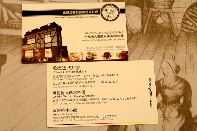 【羽諾食記】Oma歐嬤烏蘇拉德式料理♥經典德國料理&德式麵包烘焙♥捷運東門站&永康街美食♥-Oma歐嬤烏蘇拉德式料理
