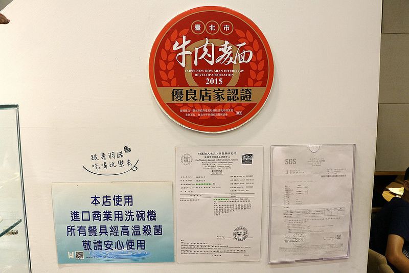 【羽諾食記】『良品牛肉麵』❤ 40年老店翻新 依然不變滿滿人情味❤台北車站牛肉麵-良品牛肉麵