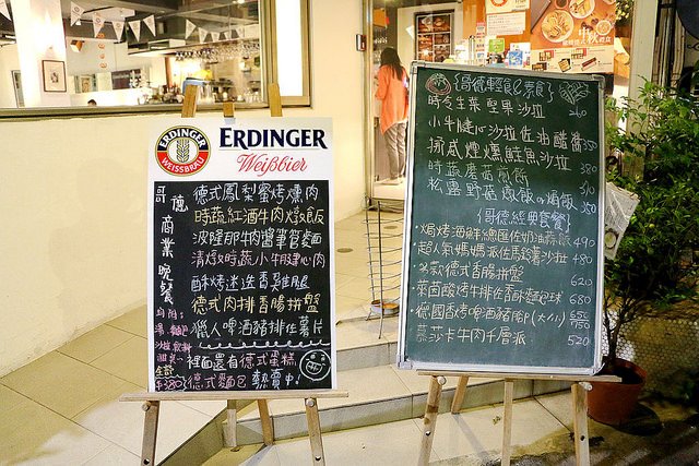 【羽諾食記】哥德德式創意料理♥公館德式料理♥捷運台電大樓德式料理-哥德德式創意料理 【羽諾食記】哥德德式創意料理♥公館德式料理♥捷運台電大樓德式料理-哥德德式創意料理