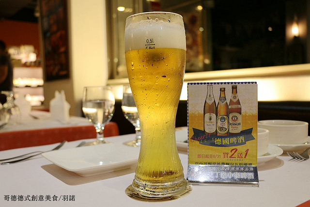 【羽諾食記】哥德德式創意料理♥公館德式料理♥捷運台電大樓德式料理-哥德德式創意料理 【羽諾食記】哥德德式創意料理♥公館德式料理♥捷運台電大樓德式料理-哥德德式創意料理